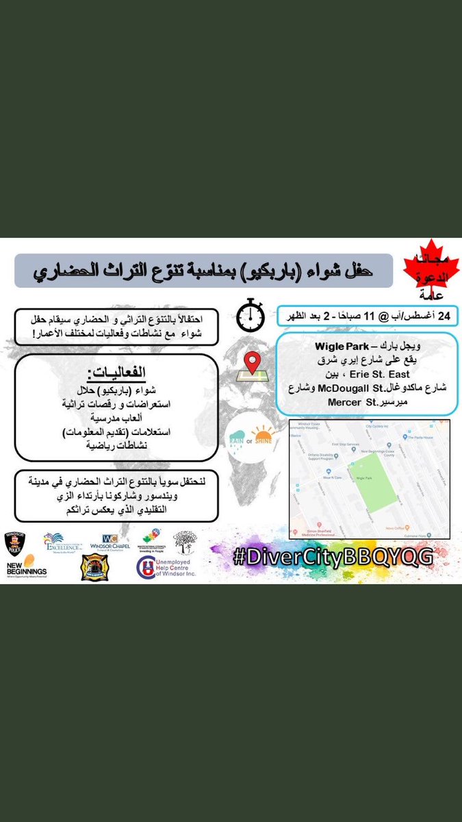 gill_wps's tweet image. REMINDER: Community Diversity BBQ 🌭🍔🍕Saturday, August 24th at Wigle Park (11-2) @WindsorPolice along with several #Community partners welcome all new and long-time residents of Windsor to a FREE community event. See you there !
#DiverCityBBQYQG