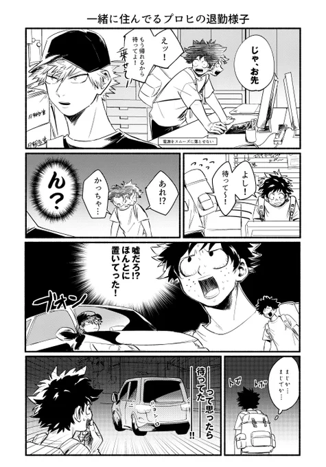 下げては持ち上げる系同棲おさななじみ 