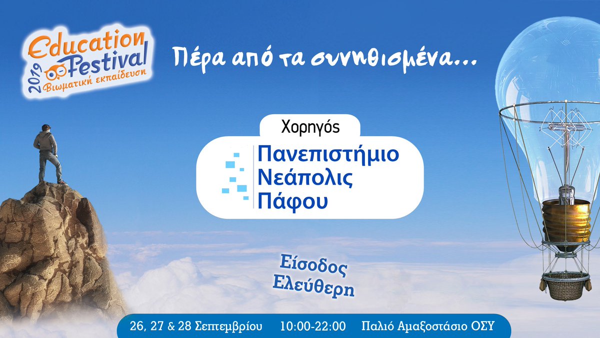 SkywalkerEdu's tweet photo. Χορηγός του #Education #Festival 2019 το @nupac, ένα από τα καλύτερα ιδιωτικά πανεπιστήμια στην Κύπρο.
🎒 #EduFest, μια καινοτόμος δράση, μια μοναδική εμπειρία αφιερωμένη στη βιωματική εκπαίδευση.
📚 Δείτε περισσότερες πληροφορίες και δηλώστε συμμετοχή: https://t.co/AyLFWFXOug https://t.co/9Yt4TtnNVz