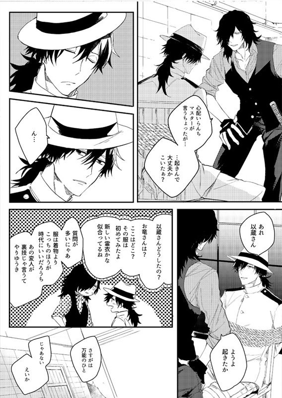 (2/2)長めでスケベなサンプルはpixivのほうでーー! 