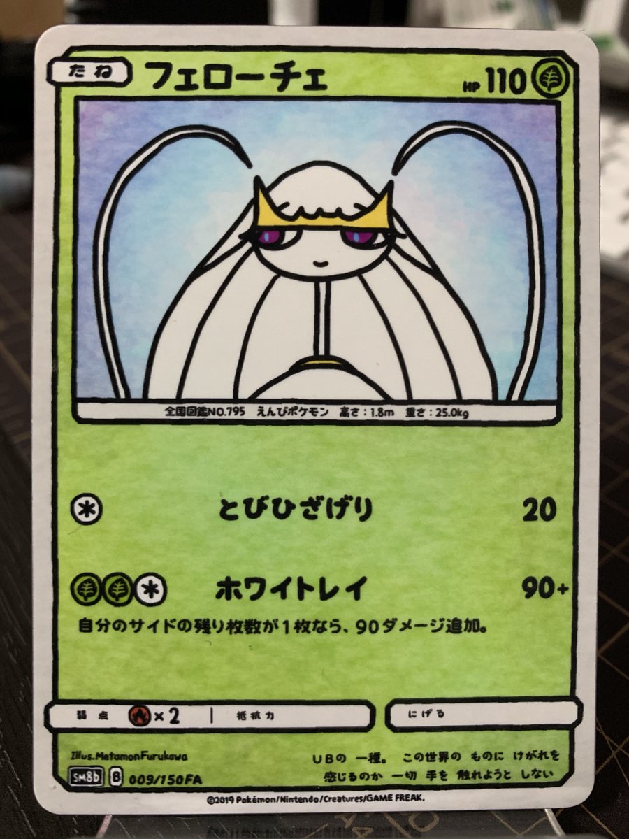 ふるかわ Twitter પર フェローチェ をつくりました ポケモンカード ポケカfa ふるかわ Twitter પર フェローチェ をつくりました ポケモンカード ポケカfa