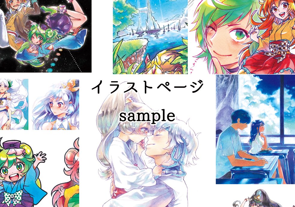 ⚡️8/25コミティア新刊⚡️
コピックの公式セットだけで描くイラスト&amp;メイキングBOOK「Freely!」
セット商品のみで描いた個人絵や仕事絵+同セットで描いた表紙絵メイキング+担当商品に封入されていたオリジナル小冊子の再録(許可済)などをギュギュっと。描きおろし・塗りおろしも。宜しくお願いします✨ 