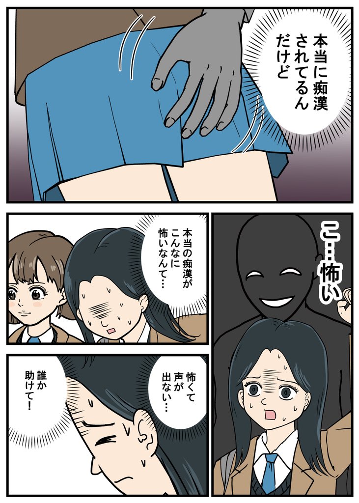 漫画『正義のミカたん』 