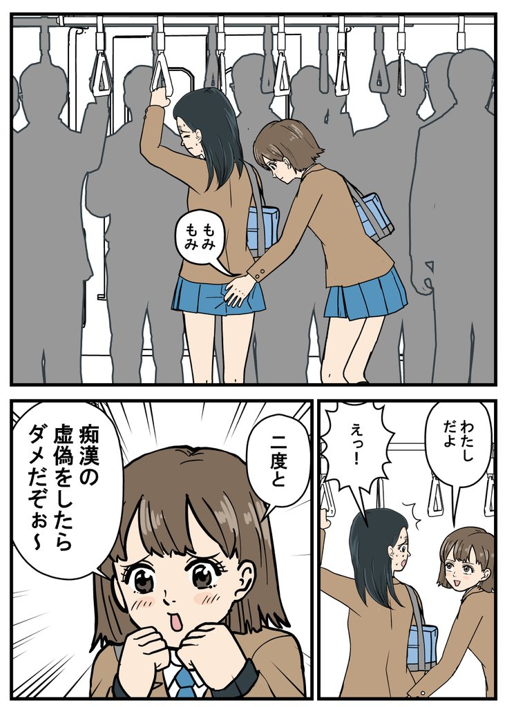 漫画『正義のミカたん』 