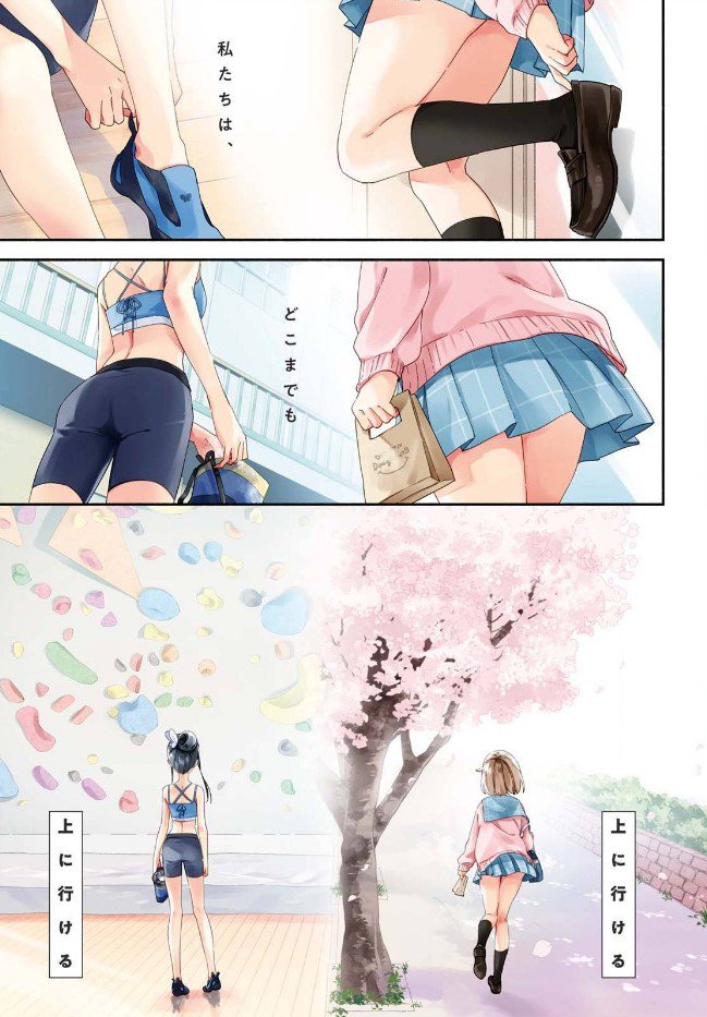 240 恋するpointer 百合ナビon Twitter攀 攀岩漫畫 好像是第一次看到這個題材的作品xd Nggdcy Plurk