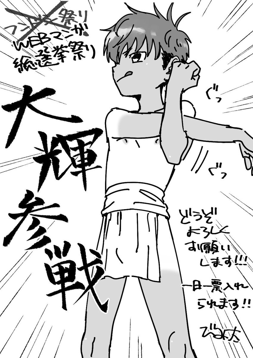ショタ ふんどし 