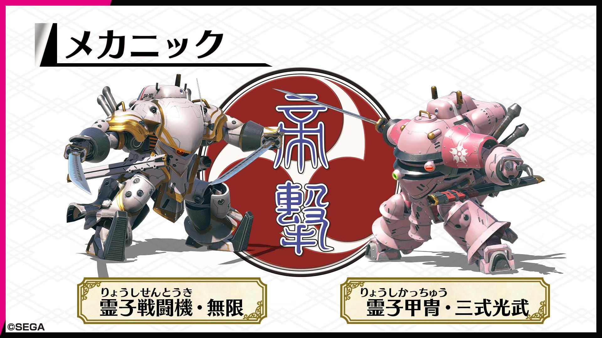サクラ大戦公式 祝25周年 Hayami Official Maaya Taso Azakami Youhei Hibiku Yamamura サクラ大戦 帝劇宣伝部通信 おさらい 霊子戦闘機 無限 霊子甲冑 三式光武 動力は主に蒸気機関ですが 蒸気のほかにも 搭乗者の霊力を使っ