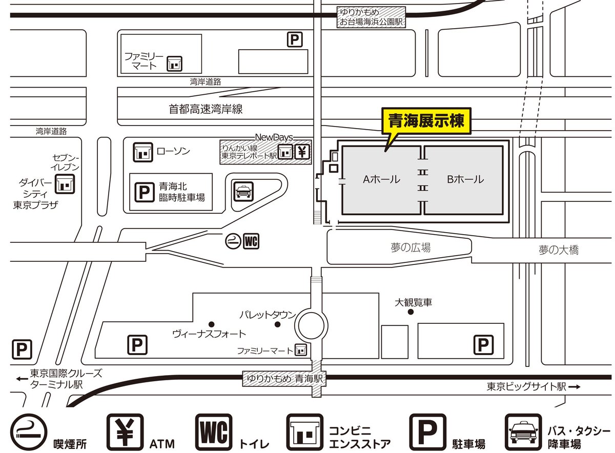 ট ইট র きよ 8 25 日 東京コミティアの会場 ビッグサイト青海展示場の最寄り駅は りんかい線 の 東京テレポート駅 ゆりかもめ の 青海 お台場海浜公園 ですよー 東京テレポートは会場目の前に出られます T Co 3qlyzm3q9q T Co Sahuyvmytv ট ইট র きよ 8 25 日 東京コミティアの会場 ビッグサイト青海展示場の最寄り駅は りんかい線 の 東京テレポート駅 ゆりかもめ の 青海 お台場海浜公園 ですよー 東京テレポートは会場目の前に出られます T Co 3qlyzm3q9q T Co Sahuyvmytv