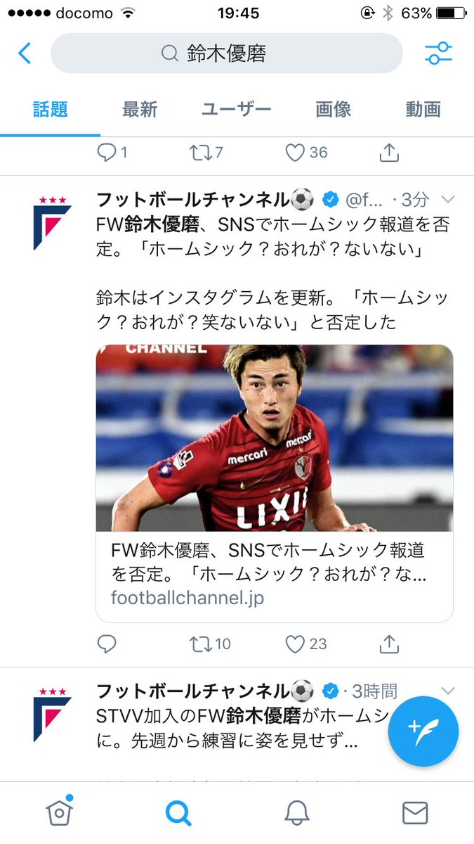 湘南 Jリーグを語るスレ 崩壊 湘南 Jリーグを語るスレ 崩壊