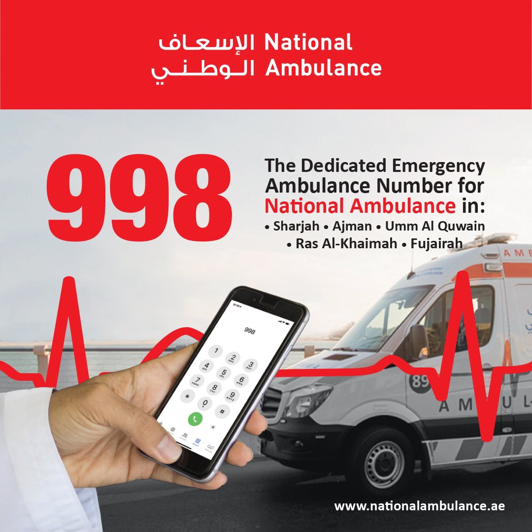 National Ambulance UAE الإسعاف الوطني on Twitter "جاهزون لخدمتكم أينما