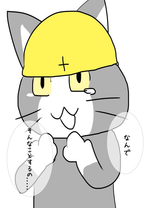 現場猫 高画質 のtwitterイラスト検索結果 現場猫 高画質 のtwitterイラスト検索結果