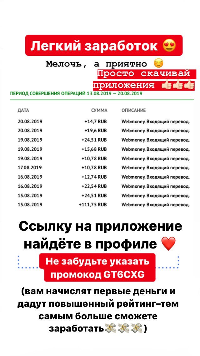 KateKatya_pop's tweet photo. Хочешь научиться зарабатывать легко и просто?
Нужно только скачивать приложения!
Тогда переходи по ссылке https://t.co/sbvqEFHc3o, скачивай приложение и не забудь указать промокод GT6CXG (будет повышенный рейтинг и первые деньги на счёте) https://t.co/L9lavYopx8
