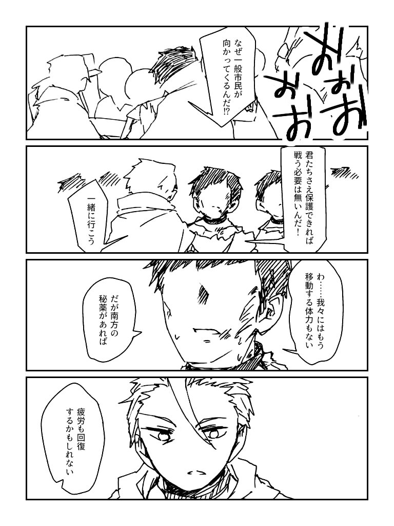 混乱と光明 #漫画 #オリジナル #4コマ #世界はわるものにしか優しくない https://t.co/f30Y6qEI3W 