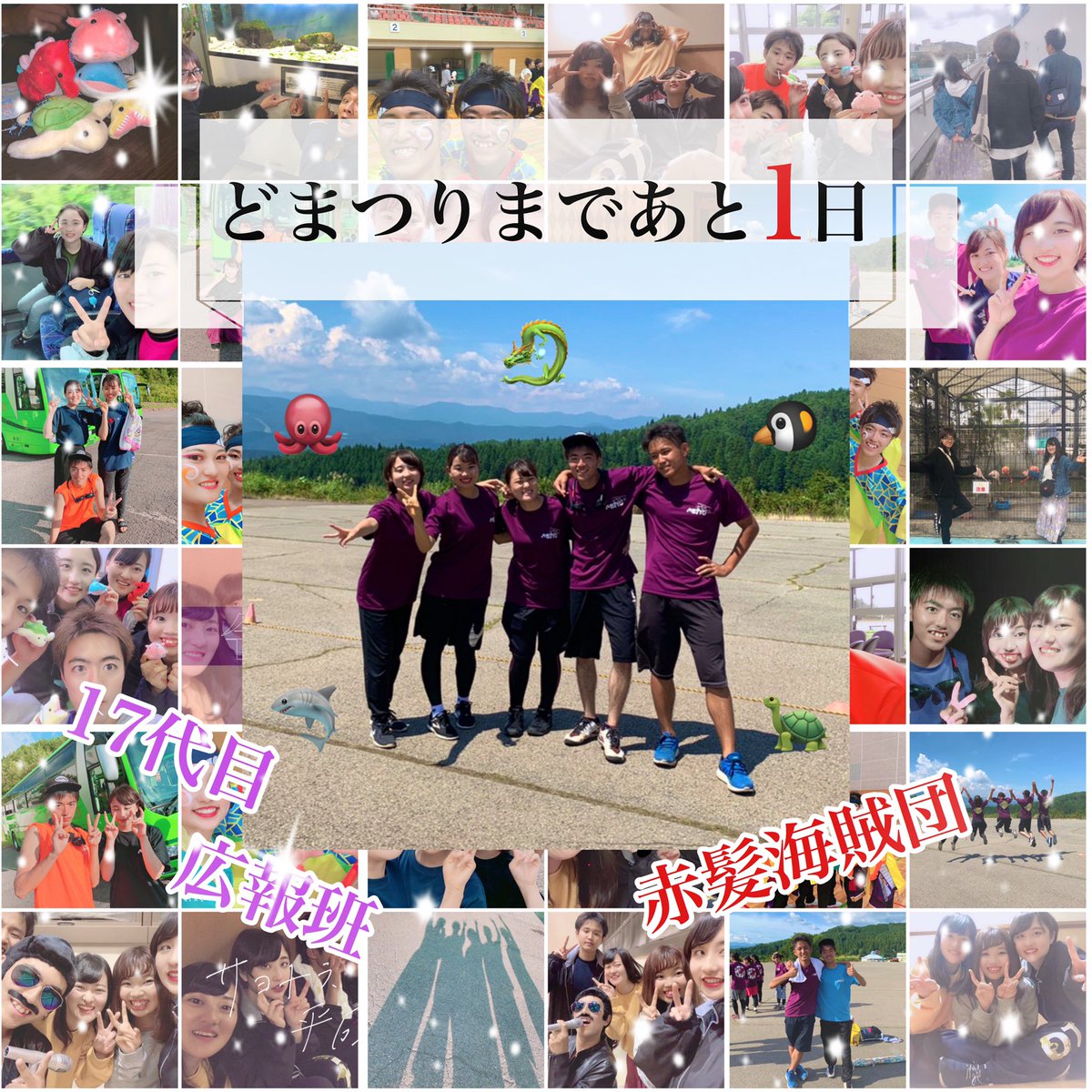asu_meito's tweet photo. どまつりまであと1日！！

最後は代表の二階席元気〜？に、どまつりへの想いを書いてもらいまし��😊

これまで50日間の間どまつりカウントダウンにお付き合いいただきありがとうございました🤲
明日からの4日間頑張ります💪

17代目 広報班 https://t.co/r8ONTVNf0y
