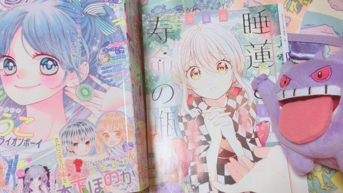 〇お知らせ〇 
本日発売のりぼんスペシャルミントに 
「睡蓮と寿命の瓶」を掲載して頂いてます…! 
初めてのファンタジー作品です。クーラーのない部屋で頑張って描いたのでぜひご覧ください…(笑) 