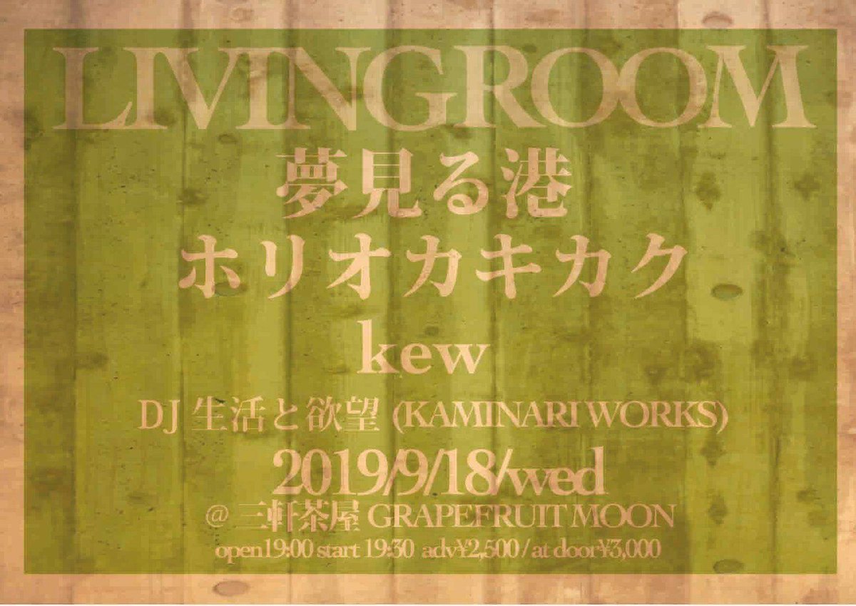 夢見る港 tweet media