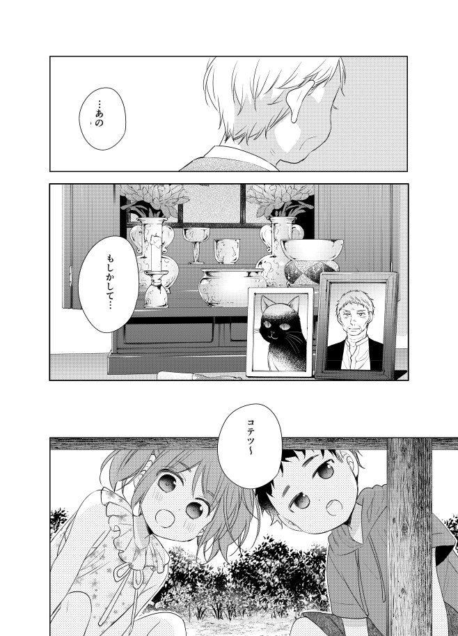 バンチWEBにて「パパと親父のウチご飯」50話更新されました。今回は大分名物めざしでつくるだご汁！師匠の家に遊びに行くと、いつもいる筈の猫のコテツがいない。懸命に探す愛梨と清一郎だが…？　よろしくお願いします。… 