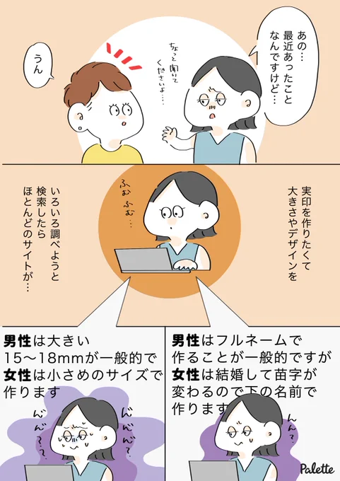 結婚したら「女性が苗字を変える前提」でおすすめされた、印鑑の話。#グッバイ夏のモヤモヤ 