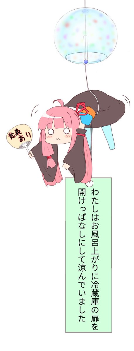 夏の風物詩になった茜ちゃん

文字なしverあるのでご自由にお使いください('ω`) 