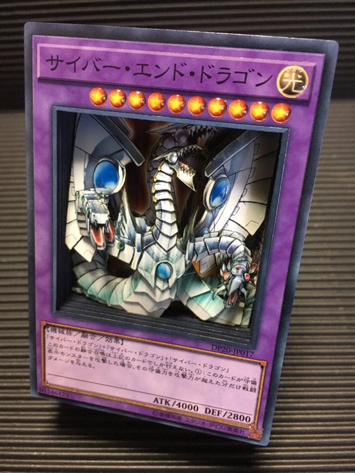 サイバー エンド ドラゴンのtwitterイラスト検索結果 サイバー エンド ドラゴンのtwitterイラスト検索結果