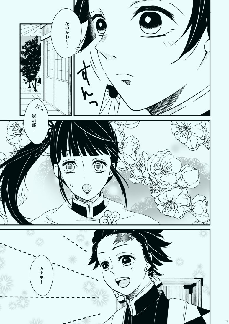 【8/25SCC関西25】炭カナ新刊サンプルhttps://t.co/MsvmpZw8n6 