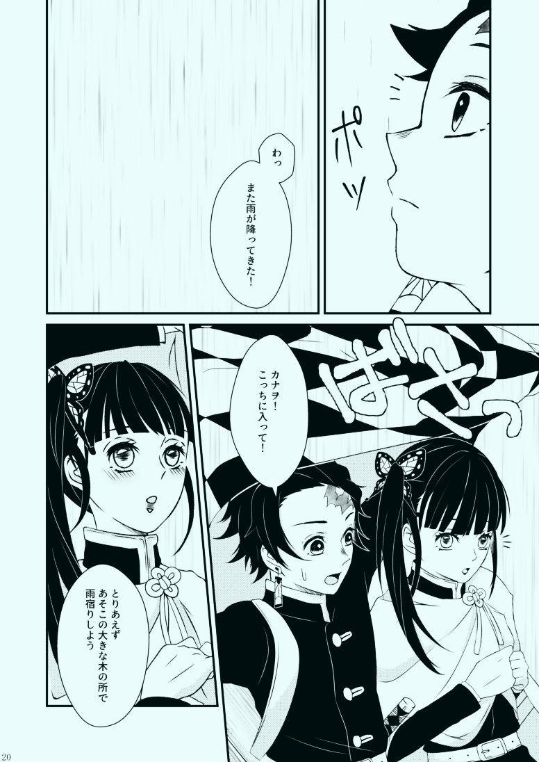 【8/25SCC関西25】炭カナ新刊サンプルhttps://t.co/MsvmpZw8n6 