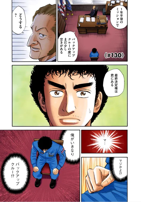 【#コヤチュー部オンライン部室 での遊び】
⓪2人以上でやります
①ひとりの人が単行本を1冊選びます
②その人が最初のページを読み上げます
③他の人はそれが何巻か当てます

【問題】
このページから始まる巻は何巻でしょう?
これが分かったら、コヤチュー部IQ200かも!
リプライでお答えください! 