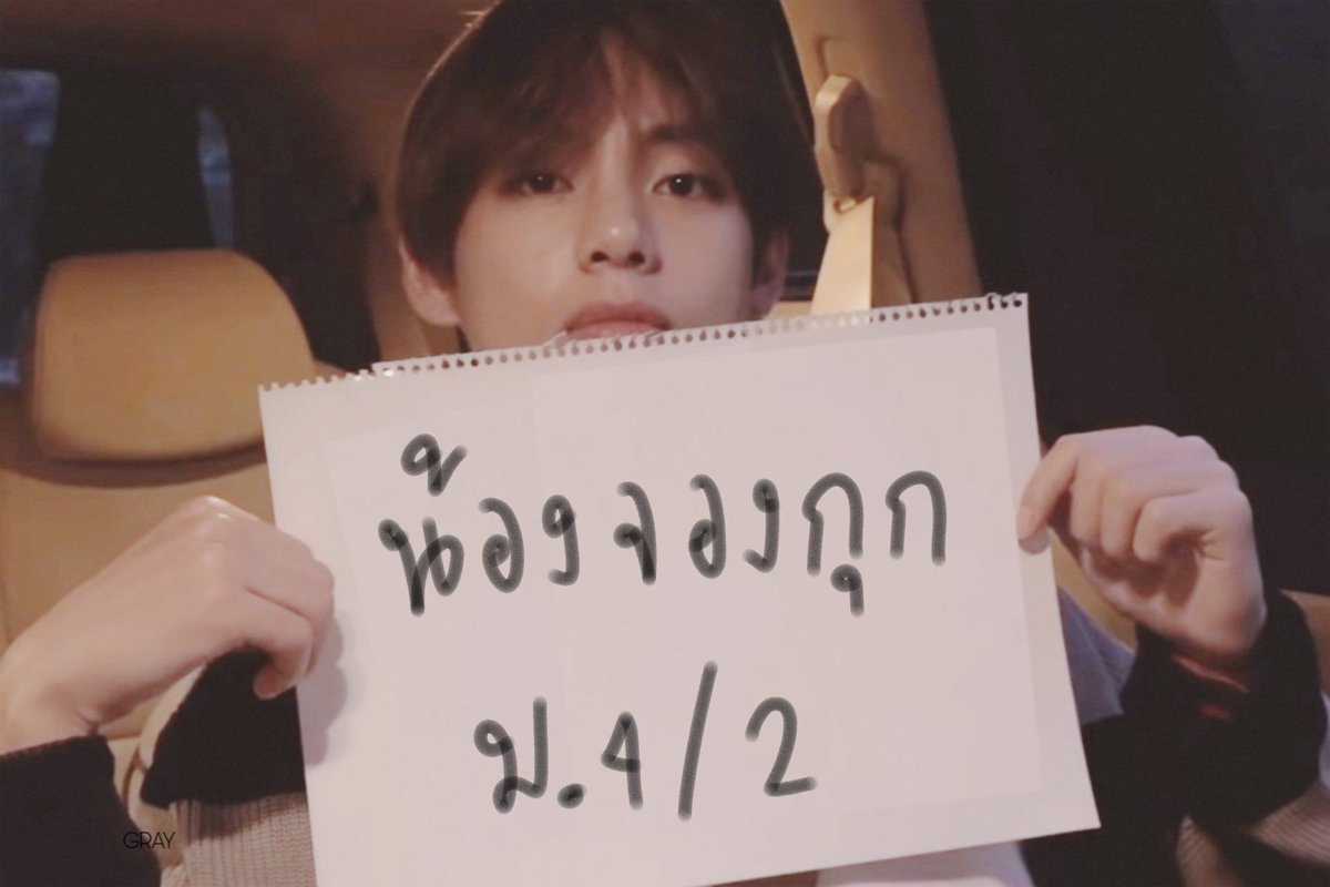 swvjay's tweet photo. ฝากถึงน้องจองกุก ม.4/2 https://t.co/SKRTiaTMbJ