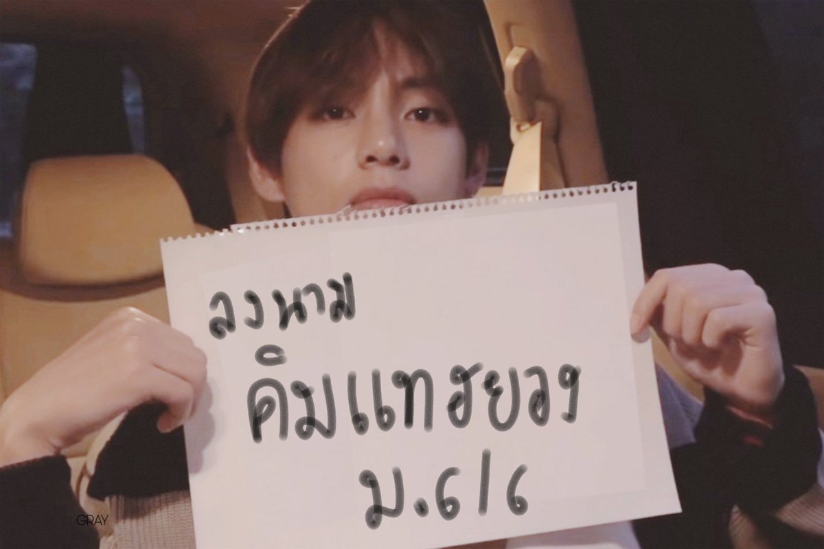 swvjay's tweet photo. ฝากถึงน้องจองกุก ม.4/2 https://t.co/SKRTiaTMbJ