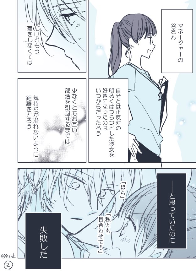 蓋ができない(再掲) #創作漫画 