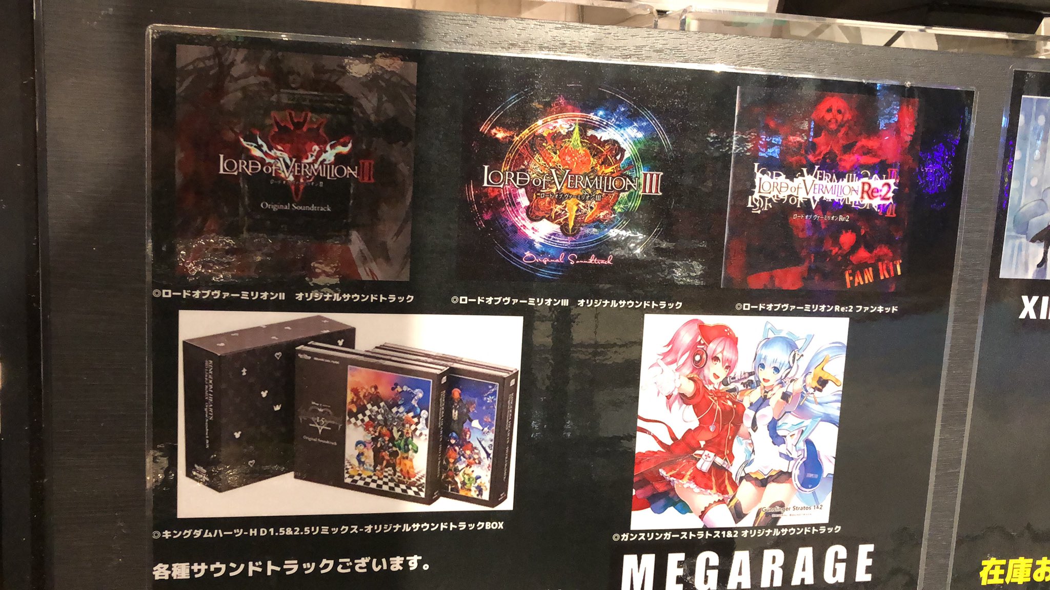 CD】キングダムハーツ HD 1.5&2.5リミックス サウンドトラックBOX