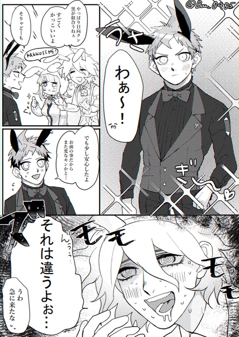 山なしオチなしうさぎ漫画 