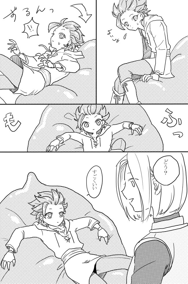 再録⑦・主カミュ漫画 