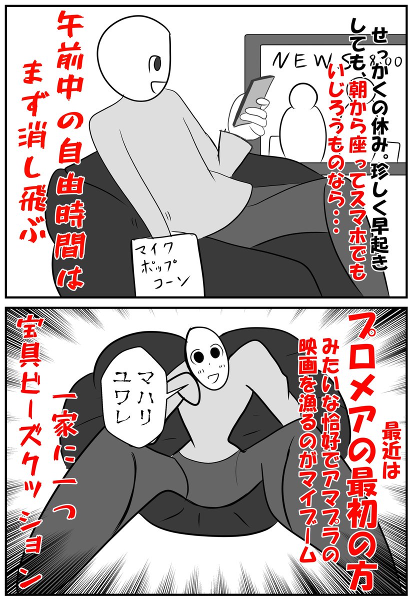 人をダメにするクッションのすすめ 