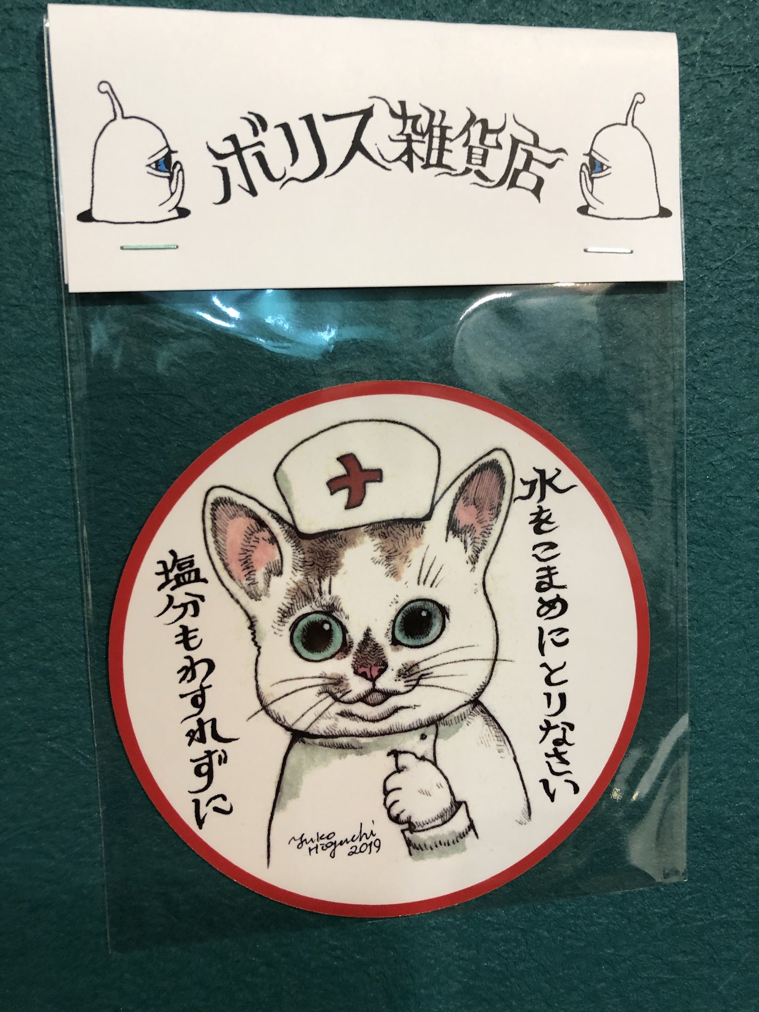 Yuko higuchi ヒグチユウコ على X: 