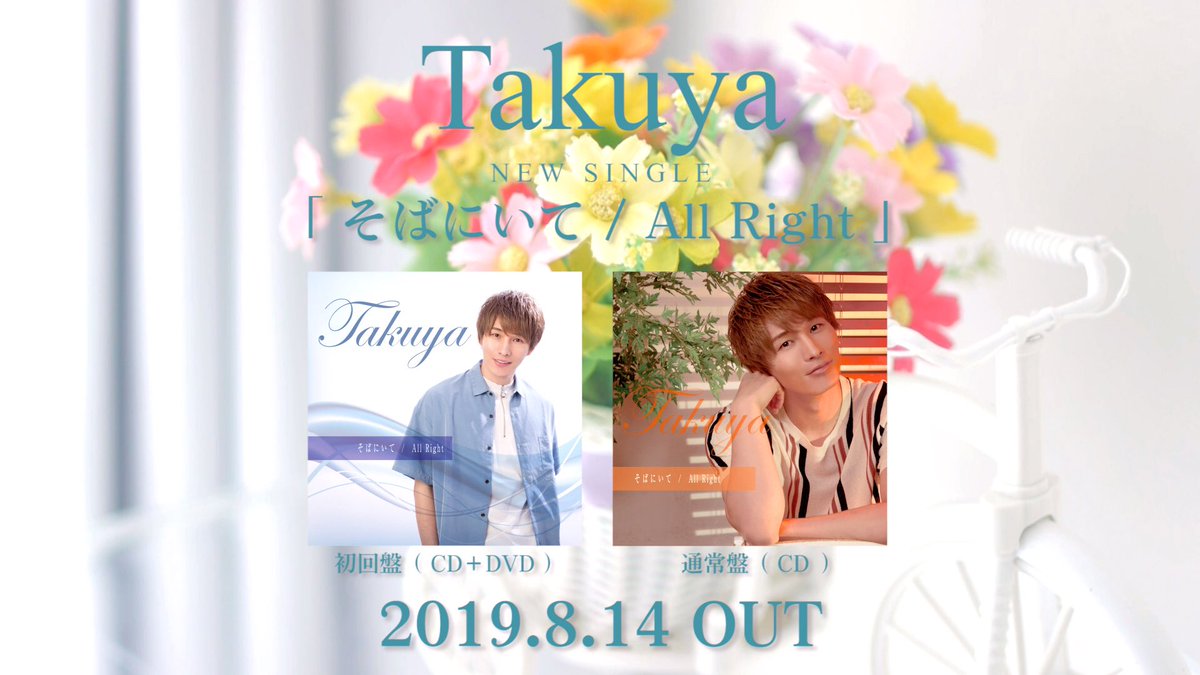 buzzic_music's tweet photo. TakuyaがFM GUNMAに登場！！
8月23日（金）人気の2番組に生出演します！！
①「WAI WAI Groovin’（ワイワイ グルーヴィン）」【出演】10:35頃～11:00頃
②「大谷ノブ彦 金曜ダイジョーブ！」
【出演】1６:25頃～1６:54頃
観覧無料ですので是非お越し下さい！！ https://t.co/7BCghv8iAS