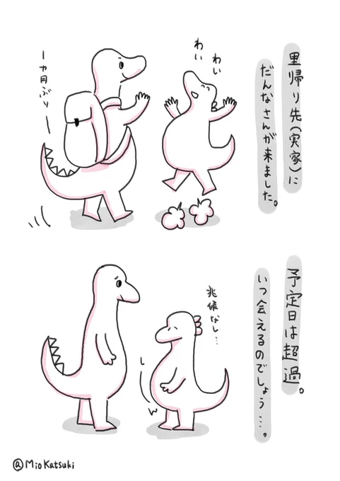 今日が予定日でした…。もう、皆待ちわびてるよ!!早く産まれてきて!!!

#妊婦あるある #妊婦絵日記 #臨月 #育児絵日記 