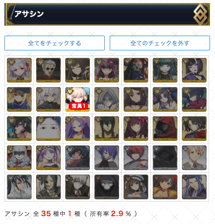 Fgo攻略 Gamewith サーヴァント所持率チェッカーを更新しました 今日実装された水着サーヴァント3騎を追加しています 簡単に手持ちのサーヴァントをチャック シェアできるので ぜひ活用していただけると٩ W و T Co Dunfvlggnm Fgo