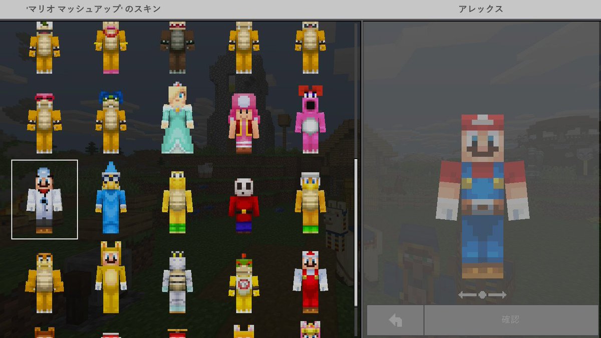 とととと 在 Twitter 上 Minecraft マイクラ マインクラフト Nintendoswitch ズボンが白くない スマブラ仕様だ T Co Emysd9phg9 Twitter