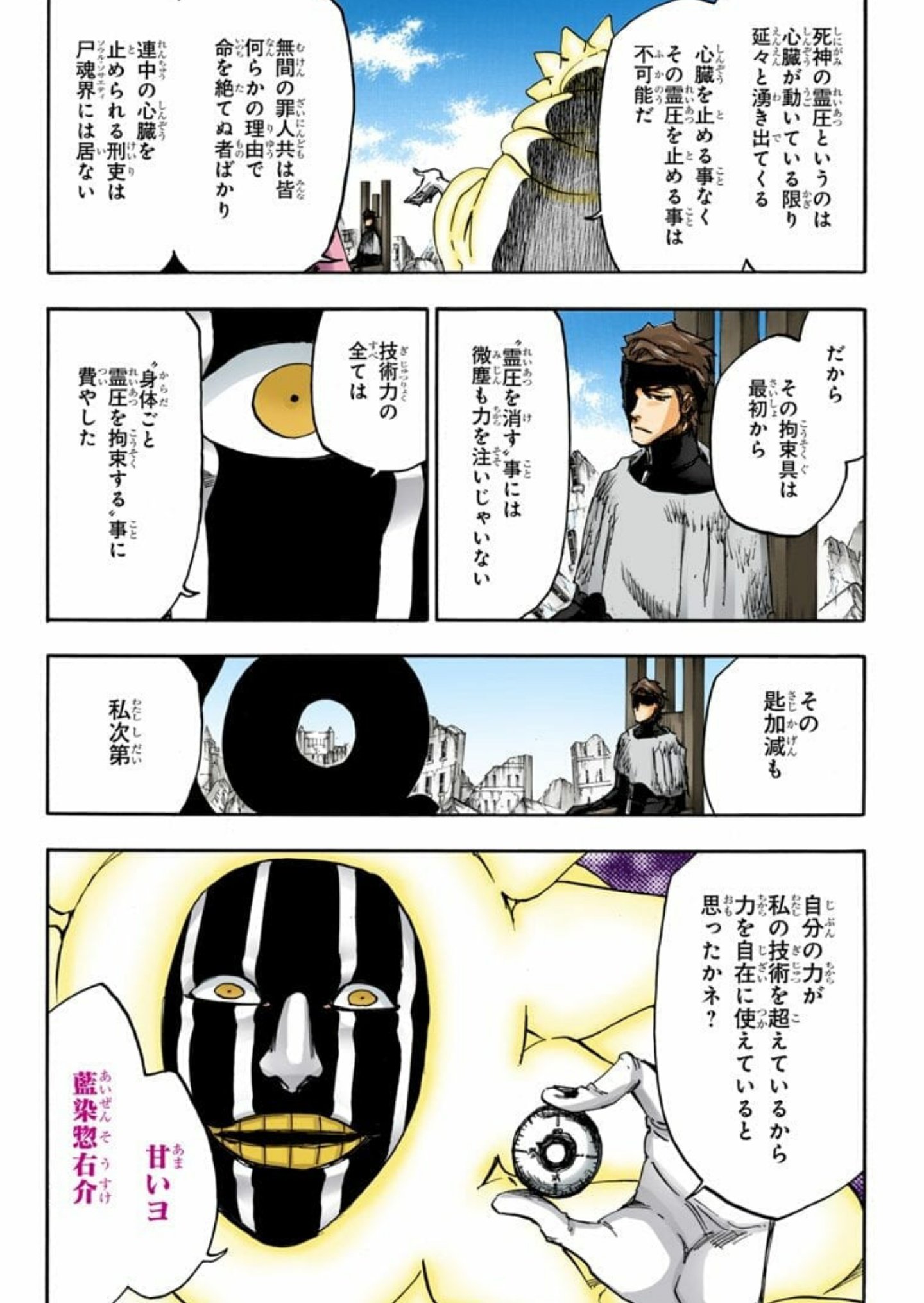 ジジ En Twitter 自分の力が私の技術を超えて いるから力を自在に使えていると 思ったかネ 甘いヨ 藍染惣右介