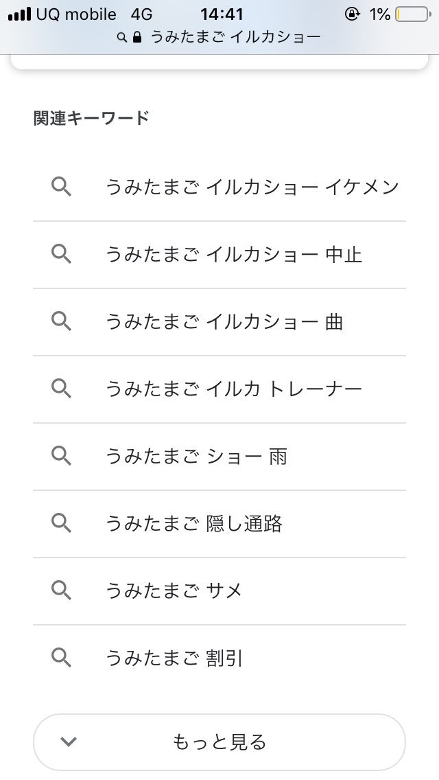ソーシャルディスタンス サツキ 大分にある水族館 うみたまご に行ってきたんだけど イルカショーのお兄さんが Jリーガーっぽいイケメンで気になりすぎた 過去にテレビにも出ていたしgoogleにもサジェストされるほどのイケメン