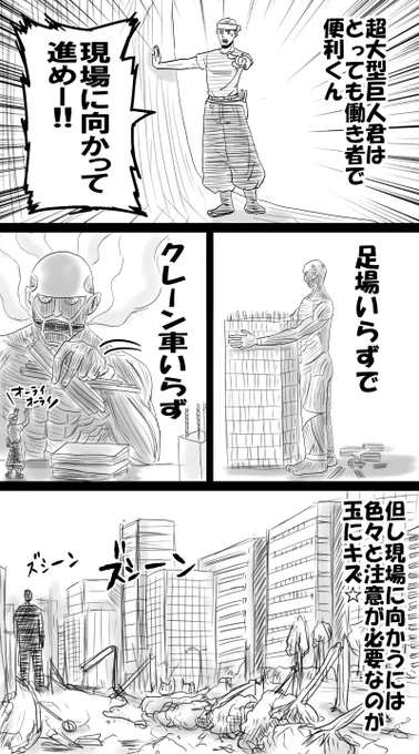 すき家のコラボネタ 