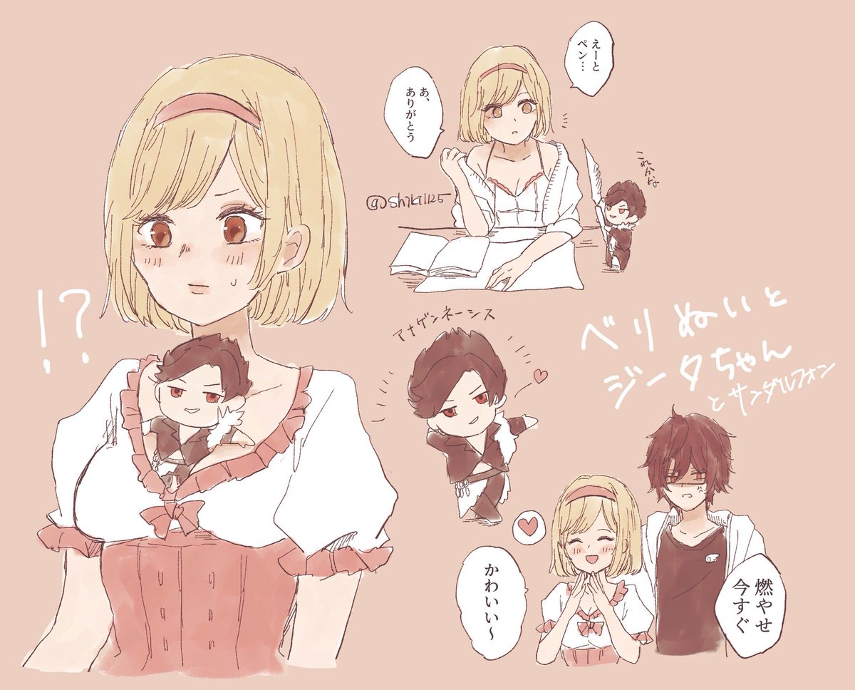 ベリぬいとジータちゃん(ベリジタ?) 