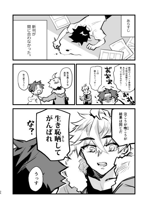 8/25コミティア129、お品書きです。
予定していた新刊の作画が間に合わなかったので、下書きに加筆した「準備号」コピー本を新刊として持っていきます…!よろしくお願いいたします。
#コミティア129 #COMITIA129 