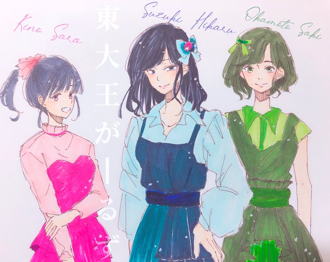 東大王のtwitterイラスト検索結果