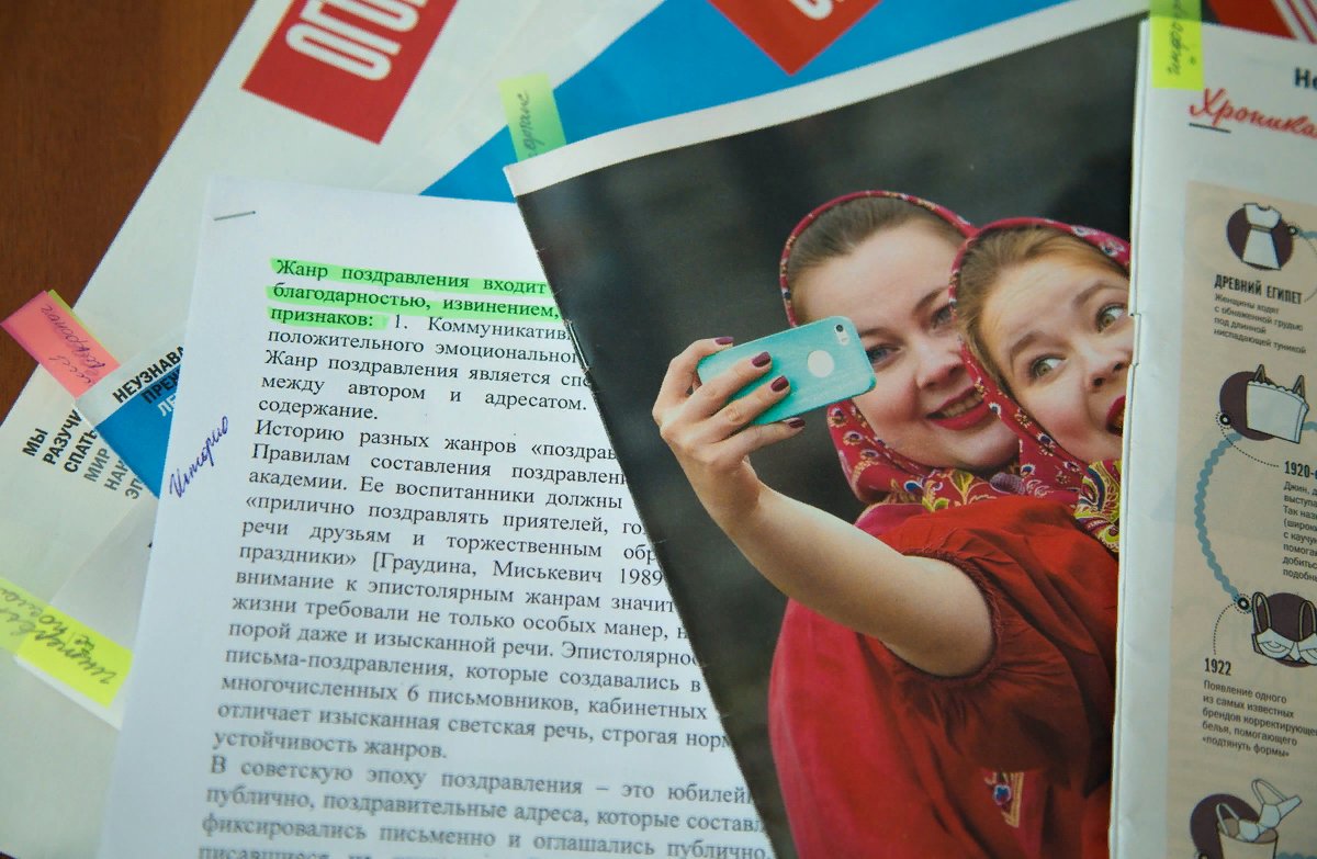 Сделать, жанр поздравления