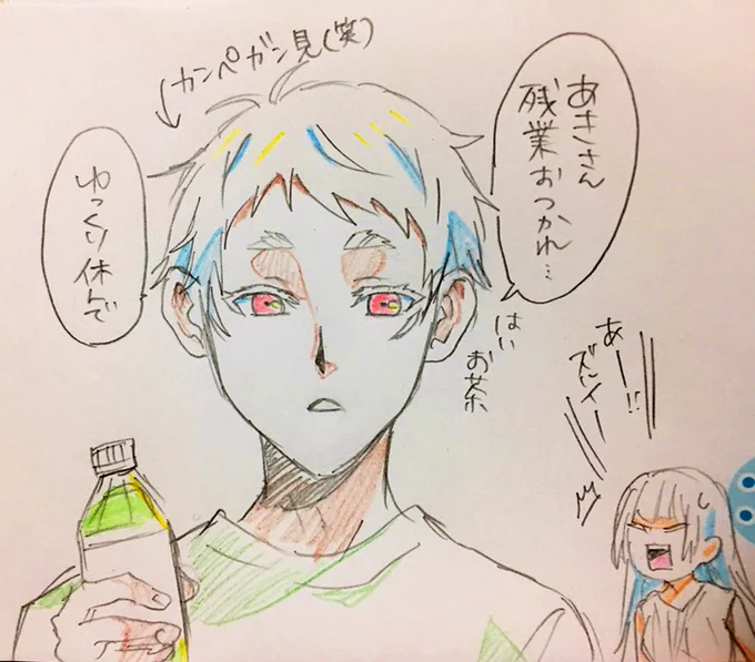 @akiowl いえいえ、突然失礼しました(笑)
失礼ついでに励ましの落書きですwお仕事ご苦労様でした? 