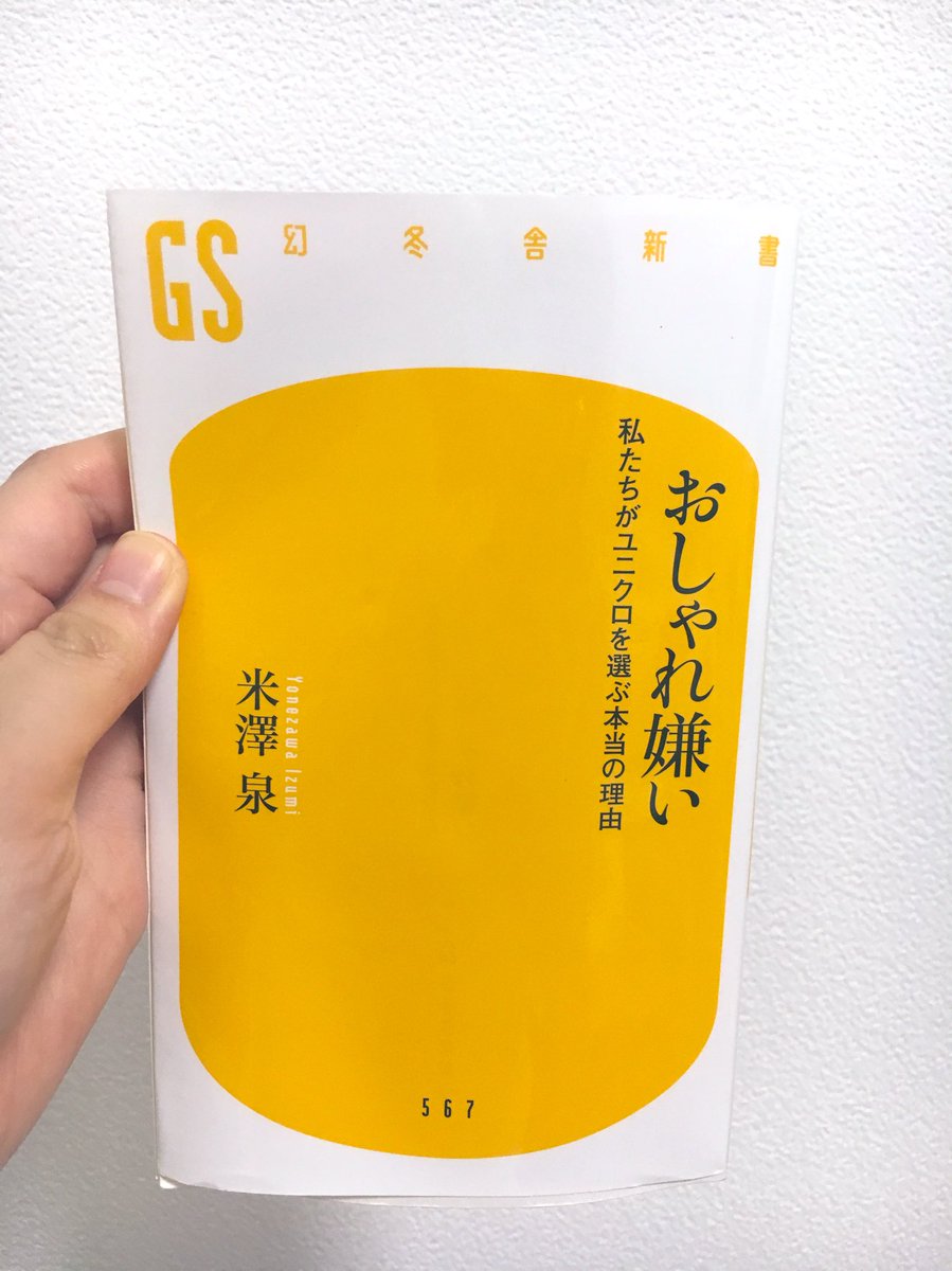 おしゃれ嫌い おしゃれ嫌い
