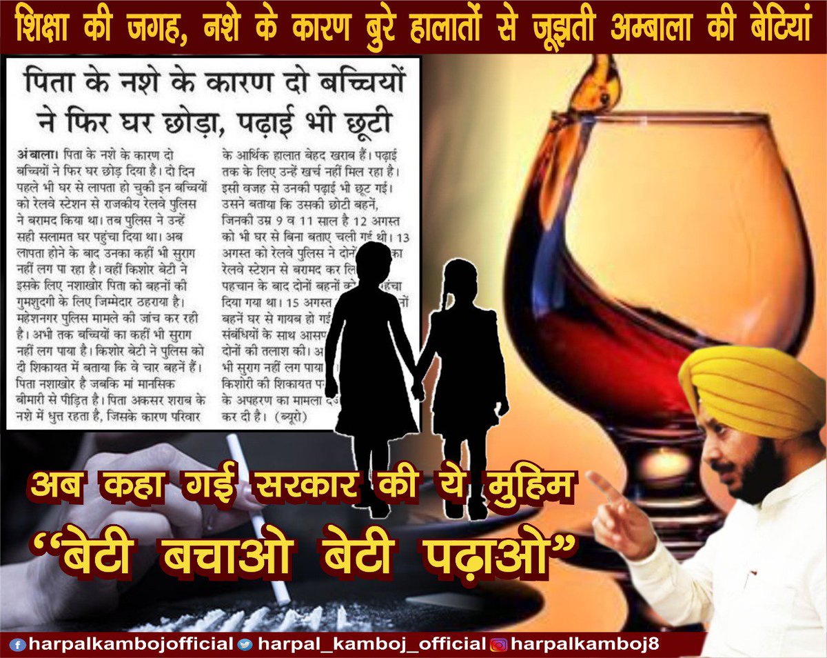 kambojharpaljjp's tweet photo. बढ़ते समय के साथ-साथ नशा विष की तरह हमारे समाज को खोखला करता जा रहा है| हम सबको इस अपराध के खिलाफ मिलकर संघर्ष करना होगा|
अंबाला को नशा मुक्त बनाने के लिए!
अंबाला को स्वच्छ बनाने के लिए!!
आपका अपना
हरपाल कंबोज
#saveambala
#Ambalacity #Harpalkamboj #JJP #Dushyantchautala https://t.co/RXPuisM4zk