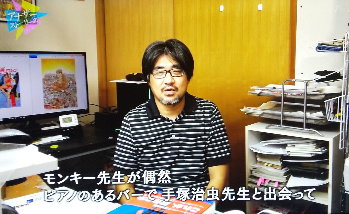 番組の終わりには
「ルーザーズ」の吉本浩二先生も御出演され、モンキー・パンチ先生から聞いた逸話を語られています 